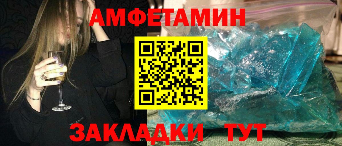 Amphetamine  Донской  АМФЕТАМИН Розовый 