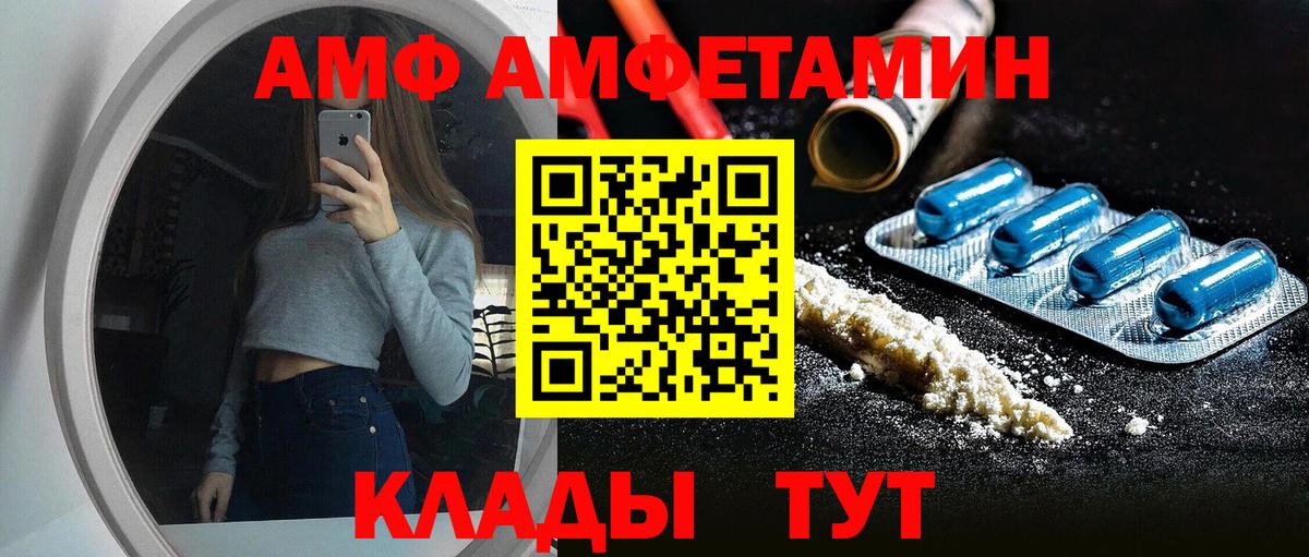 Амфетамин Premium  Амфетамин  Донской  Вход с VPN 