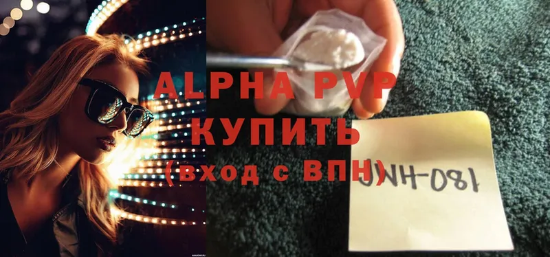 где продают   Донской  Alpha-PVP Crystall 