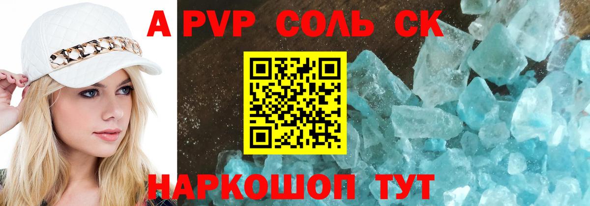 APVP  Донской  APVP Crystall  А ПВП кристаллы  Alpha PVP СК КРИС 