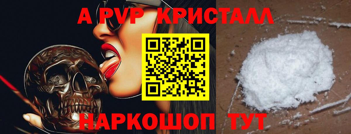 Alpha PVP мука Донской