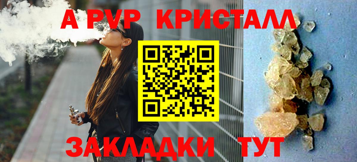 Донской  Alpha-PVP  Вход с VPN  наркота  A-PVP крисы CK 