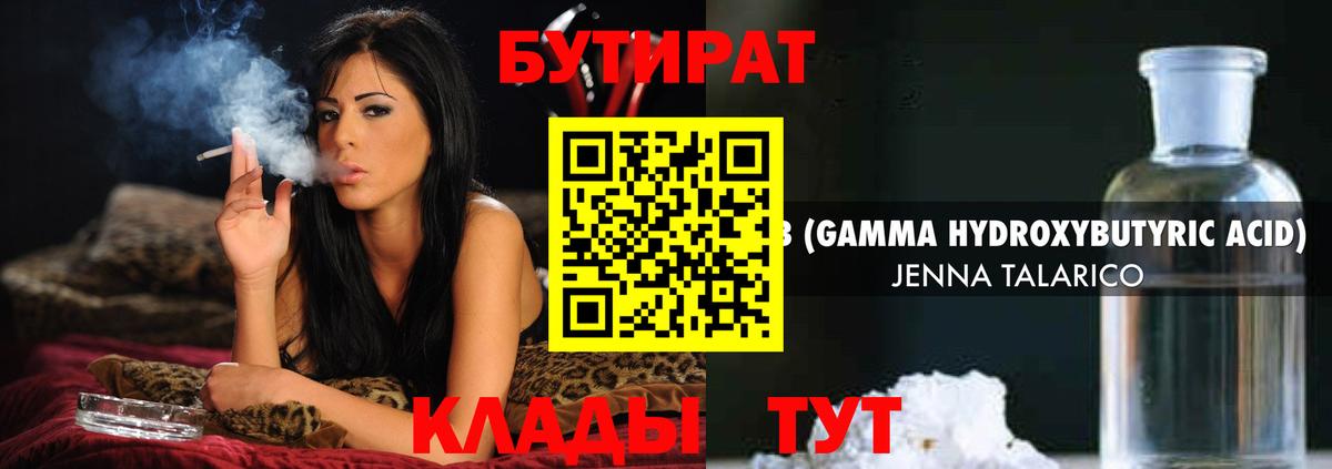 Бутират BDO Донской
