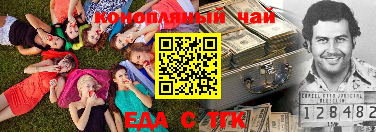 Донской  Canna-Cookies конопля  Вход с VPN 
