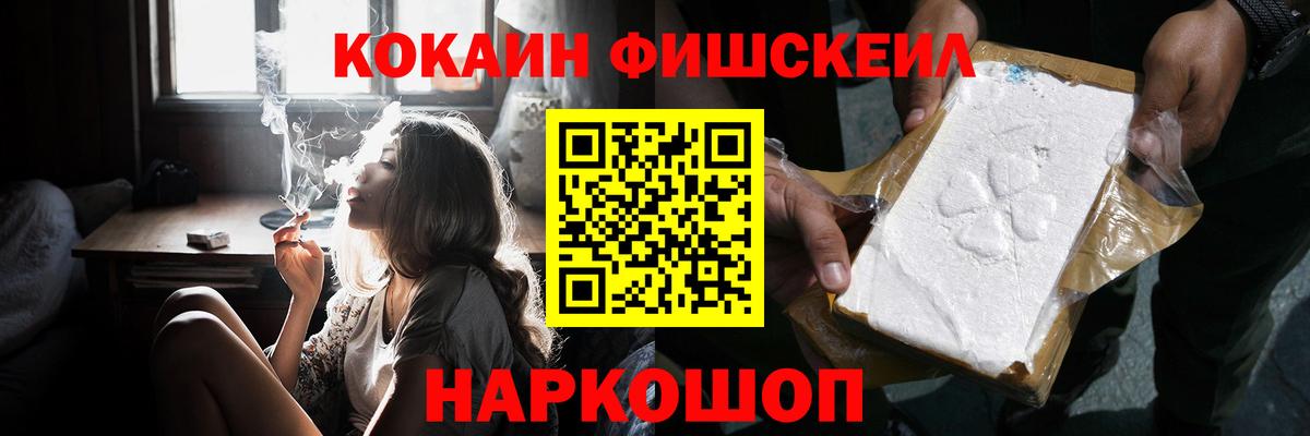 продажа наркотиков  Cocaine Перу  Вход с VPN  Донской  Кокаин FishScale 