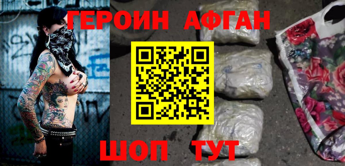 Донской  Героин Афган  Вход с VPN 