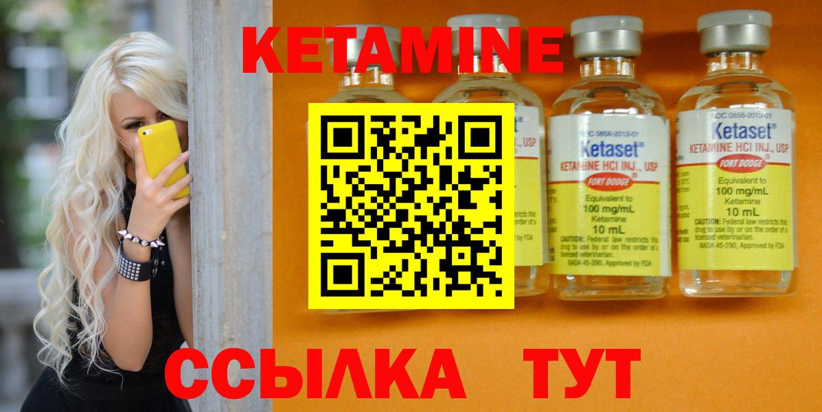 КЕТАМИН ketamine Донской