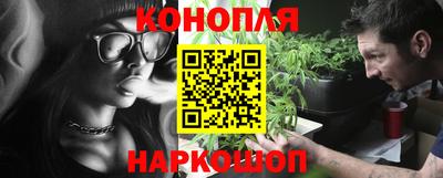 каннабис Волгодонск