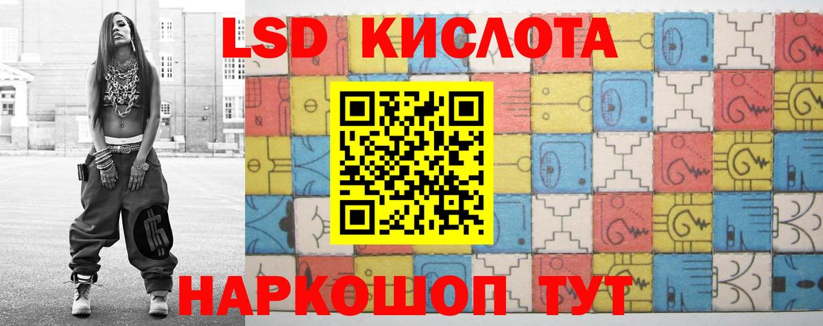 ЛСД экстази кислота Донской