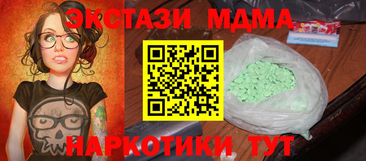 МДМА молли  Донской  MDMA кристаллы 
