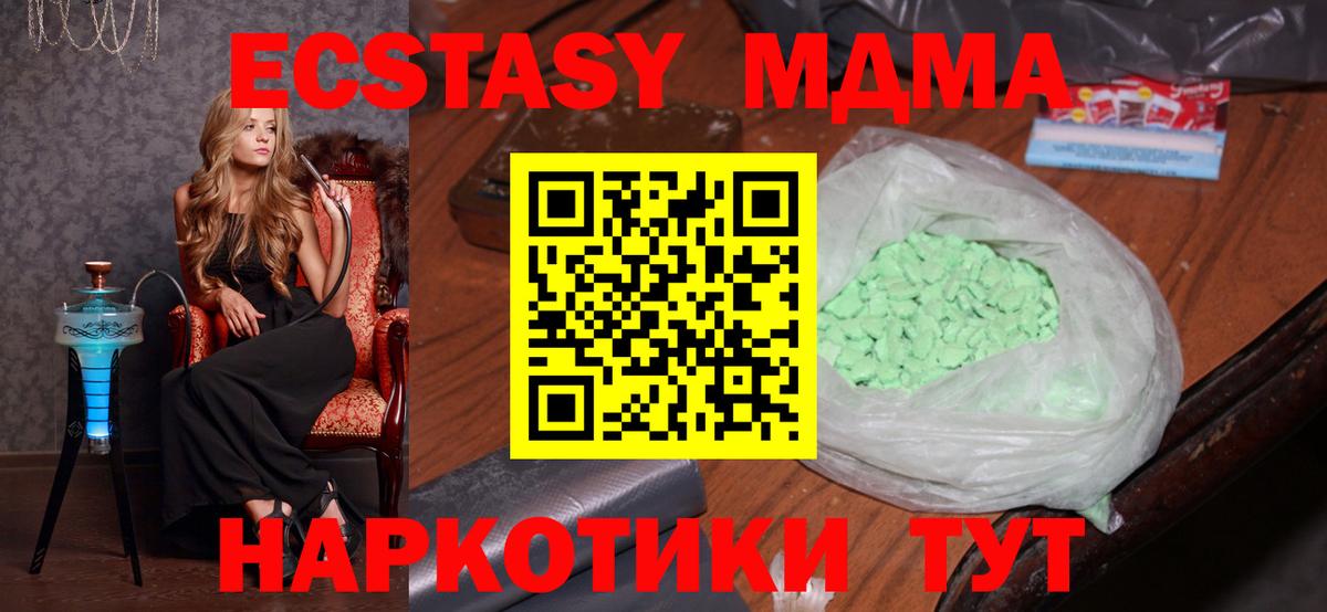 МДМА  MDMA VHQ  МДМА молли  Вход с VPN  Донской 