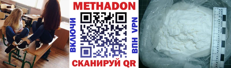Метадон белоснежный  Донской 