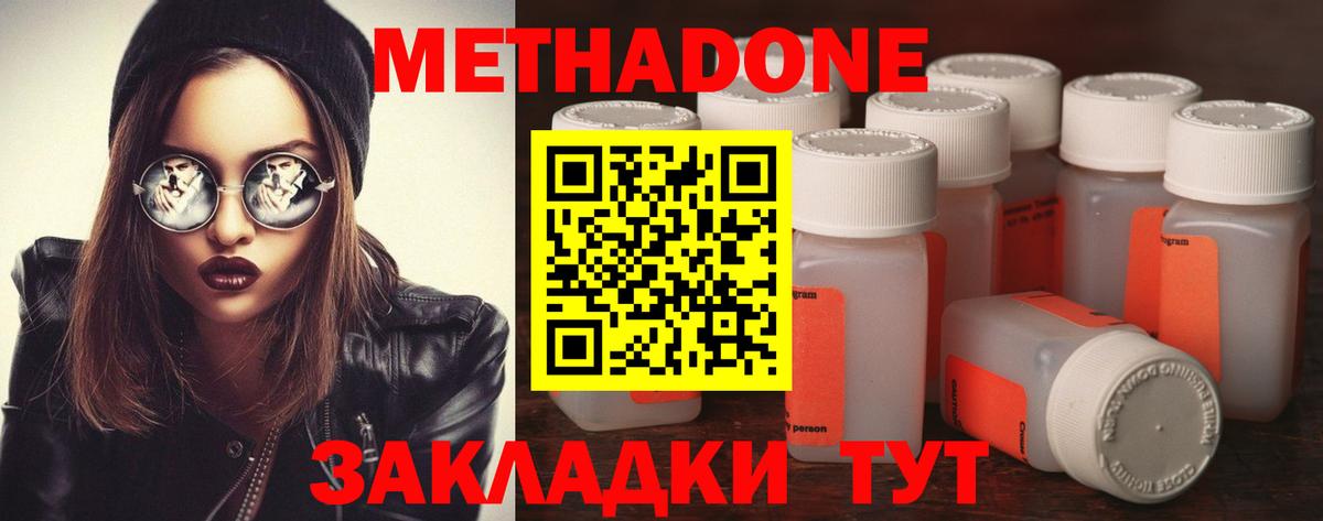 Метадон methadone  Донской  Метадон мёд 
