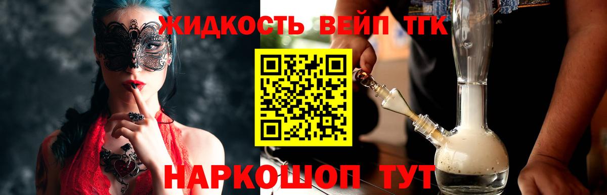 ТГК гашишное масло Донской