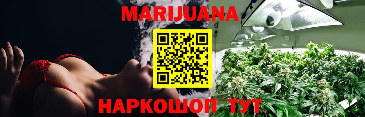 Шишки марихуана AK-47  Бошки Шишки тримм  Канабис семена  Донской  Вход с VPN 