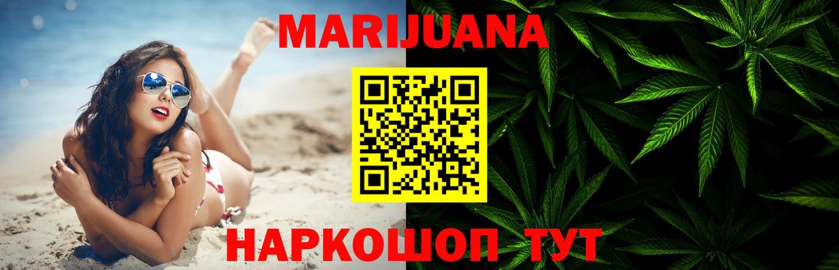 Шишки марихуана Bruce Banner Донской